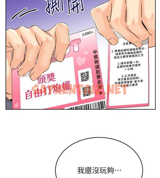 查看漫画性運刮刮樂 - 第38話-聽說妳想和我做愛 - www.tymanga.com中的2811468图片