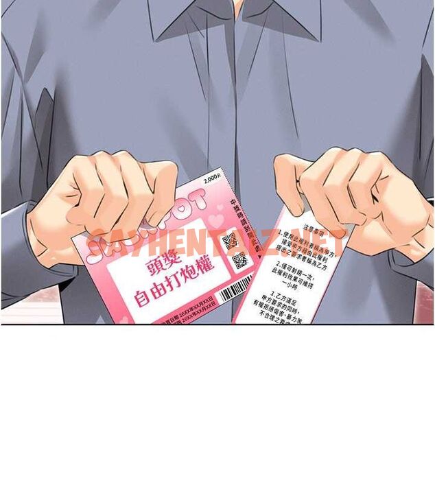 查看漫画性運刮刮樂 - 第38話-聽說妳想和我做愛 - www.tymanga.com中的2811470图片