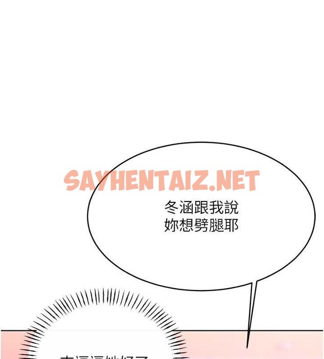 查看漫画性運刮刮樂 - 第38話-聽說妳想和我做愛 - www.tymanga.com中的2811486图片