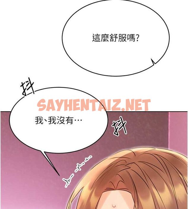 查看漫画性運刮刮樂 - 第38話-聽說妳想和我做愛 - www.tymanga.com中的2811503图片