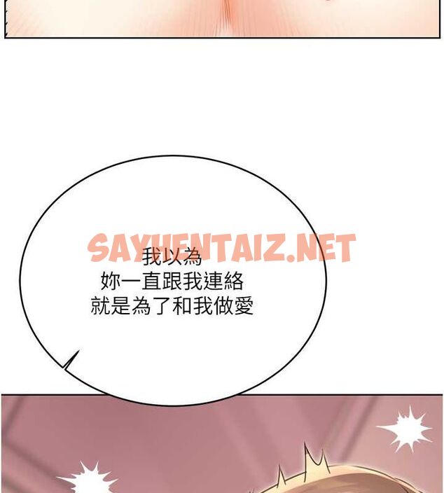 查看漫画性運刮刮樂 - 第38話-聽說妳想和我做愛 - www.tymanga.com中的2811541图片