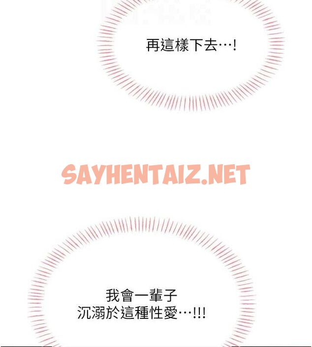 查看漫画性運刮刮樂 - 第38話-聽說妳想和我做愛 - www.tymanga.com中的2811577图片