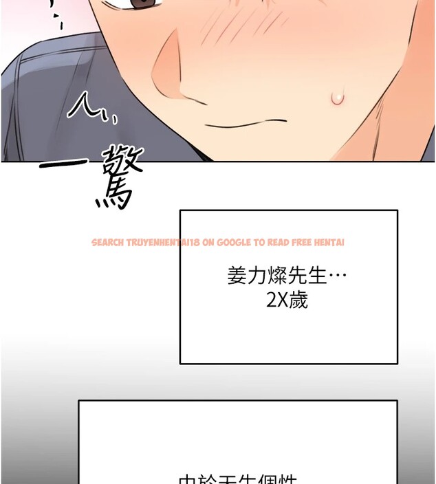 查看漫画性運刮刮樂 - 第39話-妳要和我做「那件事」嗎? - www.tymanga.com中的2833290图片