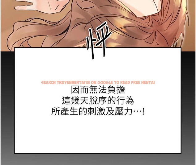 查看漫画性運刮刮樂 - 第39話-妳要和我做「那件事」嗎? - www.tymanga.com中的2833293图片