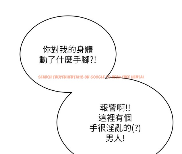 查看漫画性運刮刮樂 - 第39話-妳要和我做「那件事」嗎? - www.tymanga.com中的2833307图片
