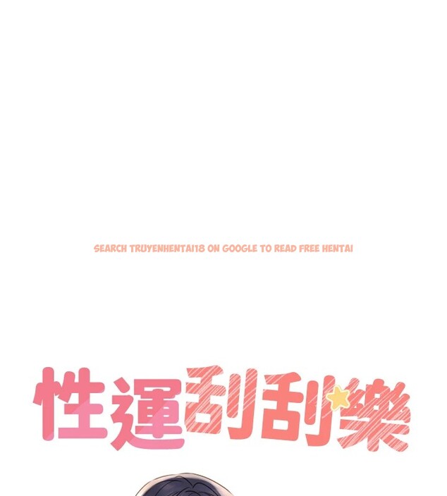 查看漫画性運刮刮樂 - 第39話-妳要和我做「那件事」嗎? - www.tymanga.com中的2833327图片
