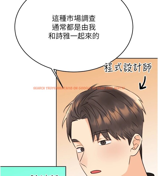 查看漫画性運刮刮樂 - 第39話-妳要和我做「那件事」嗎? - www.tymanga.com中的2833351图片