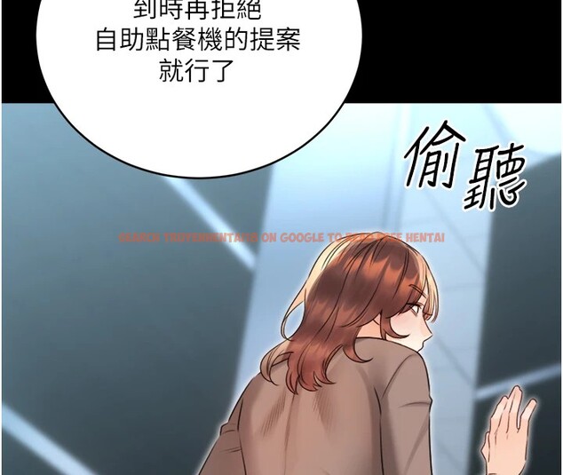 查看漫画性運刮刮樂 - 第39話-妳要和我做「那件事」嗎? - www.tymanga.com中的2833417图片