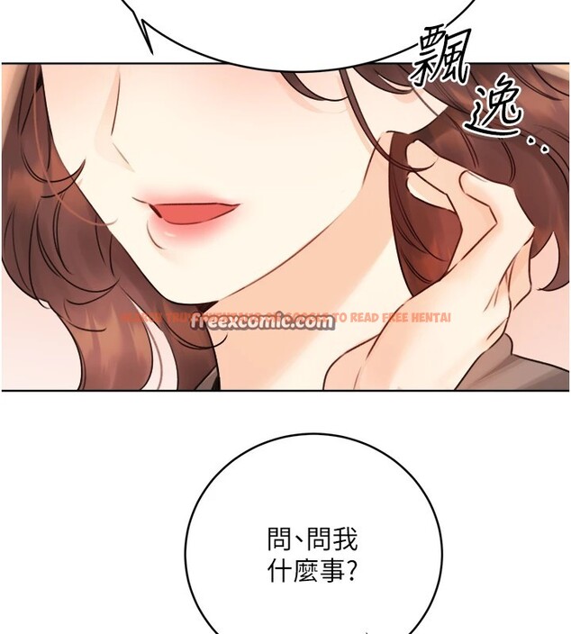 查看漫画性運刮刮樂 - 第39話-妳要和我做「那件事」嗎? - www.tymanga.com中的2833435图片