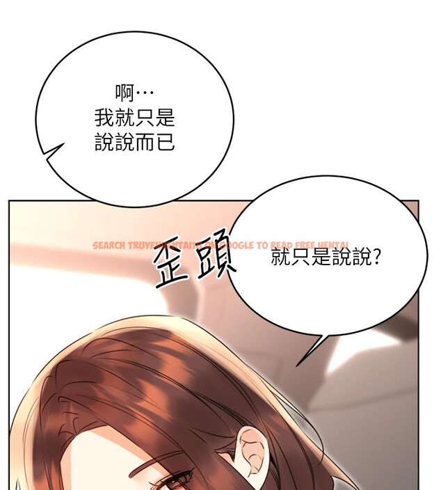 查看漫画性運刮刮樂 - 第39話-妳要和我做「那件事」嗎? - www.tymanga.com中的2833440图片