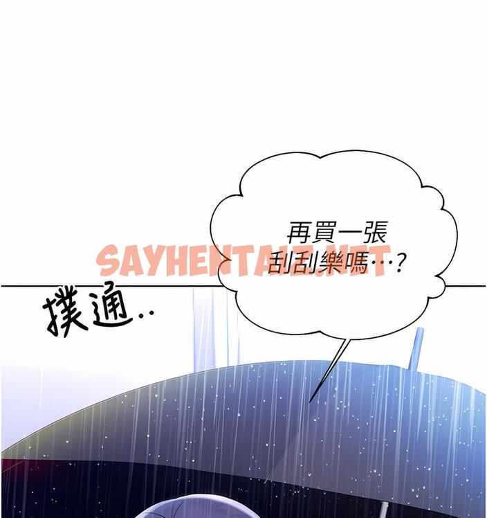 查看漫画性運刮刮樂 - 第4話-美魔女鄰居 - sayhentaiz.net中的1729091图片