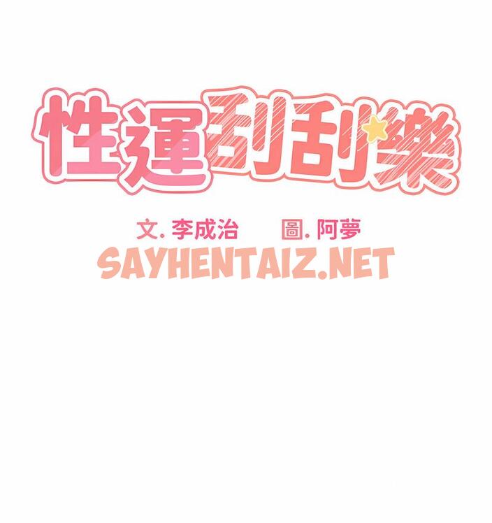 查看漫画性運刮刮樂 - 第4話-美魔女鄰居 - sayhentaiz.net中的1729096图片