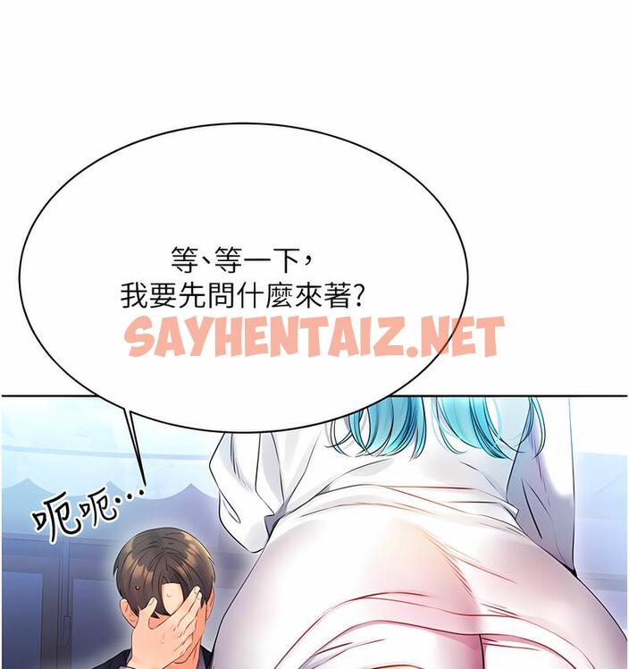 查看漫画性運刮刮樂 - 第4話-美魔女鄰居 - sayhentaiz.net中的1729110图片