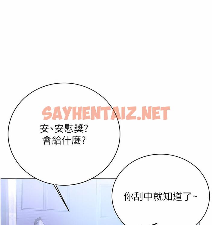 查看漫画性運刮刮樂 - 第4話-美魔女鄰居 - sayhentaiz.net中的1729140图片