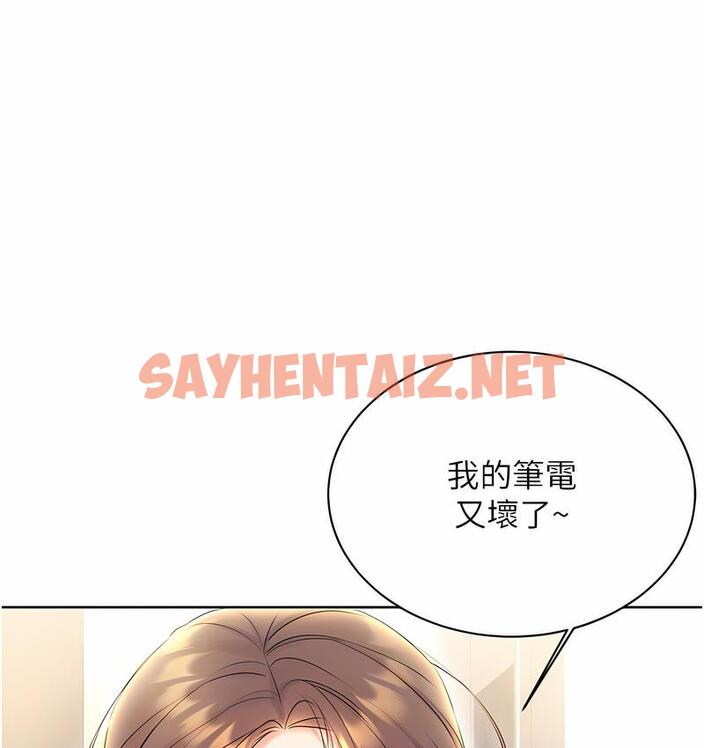 查看漫画性運刮刮樂 - 第4話-美魔女鄰居 - sayhentaiz.net中的1729194图片