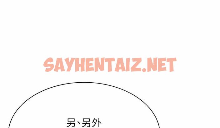 查看漫画性運刮刮樂 - 第4話-美魔女鄰居 - sayhentaiz.net中的1729228图片