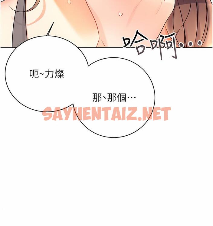 查看漫画性運刮刮樂 - 第4話-美魔女鄰居 - sayhentaiz.net中的1729248图片