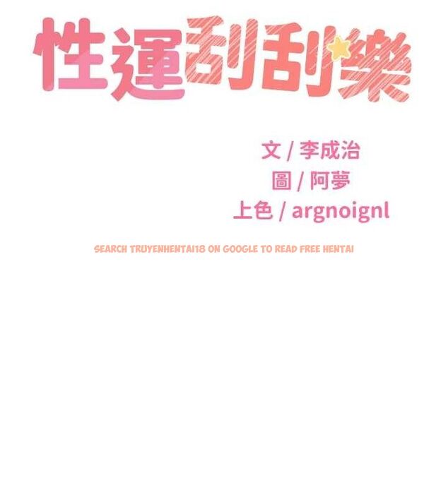 查看漫画性運刮刮樂 - 第40話-用性感戰服征服弟弟 - www.tymanga.com中的2866104图片