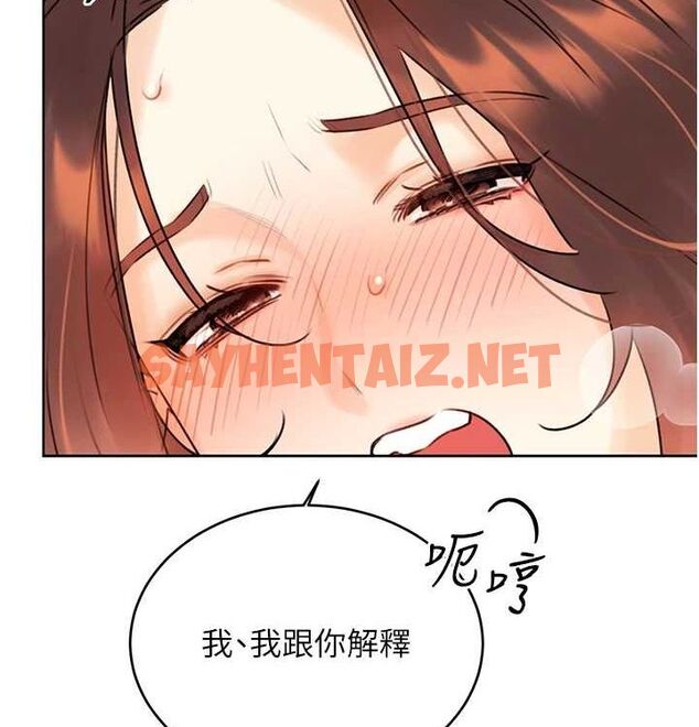 查看漫画性運刮刮樂 - 第41話-姐的小穴美味嗎?♥ - www.tymanga.com中的2890045图片