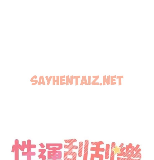 查看漫画性運刮刮樂 - 第41話-姐的小穴美味嗎?♥ - www.tymanga.com中的2890051图片
