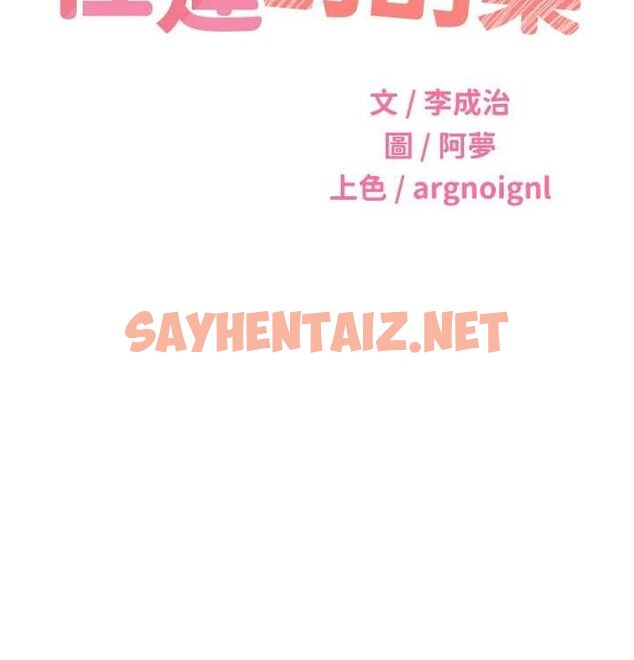 查看漫画性運刮刮樂 - 第41話-姐的小穴美味嗎?♥ - www.tymanga.com中的2890052图片