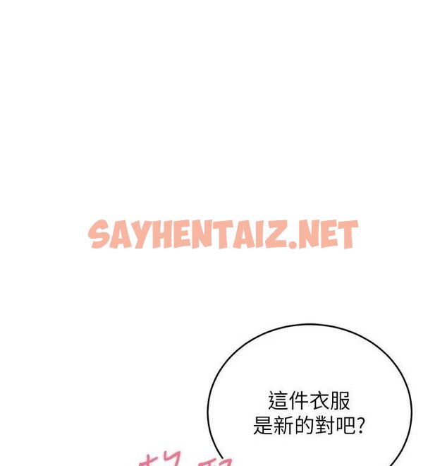 查看漫画性運刮刮樂 - 第41話-姐的小穴美味嗎?♥ - www.tymanga.com中的2890093图片