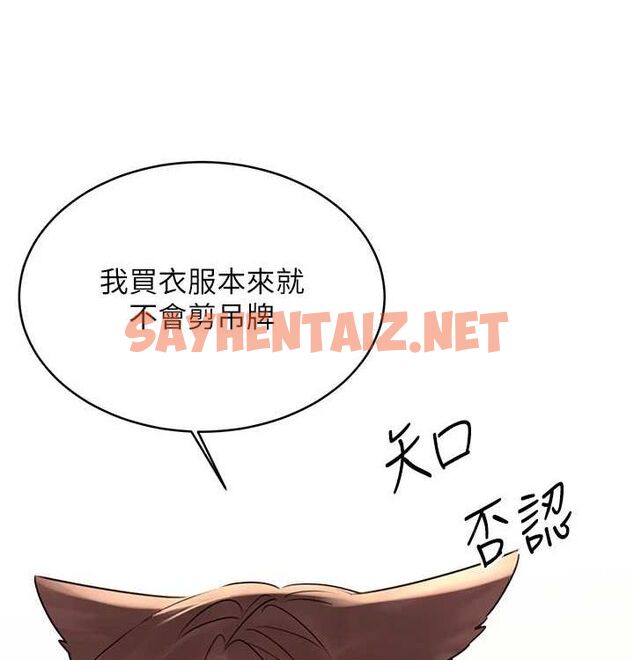 查看漫画性運刮刮樂 - 第41話-姐的小穴美味嗎?♥ - www.tymanga.com中的2890103图片