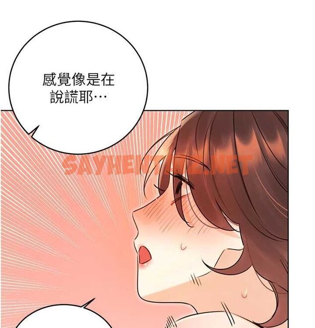 查看漫画性運刮刮樂 - 第41話-姐的小穴美味嗎?♥ - www.tymanga.com中的2890107图片