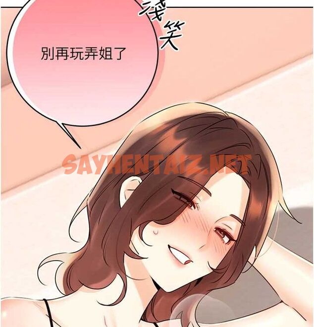 查看漫画性運刮刮樂 - 第41話-姐的小穴美味嗎?♥ - www.tymanga.com中的2890140图片