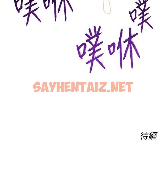 查看漫画性運刮刮樂 - 第41話-姐的小穴美味嗎?♥ - www.tymanga.com中的2890175图片