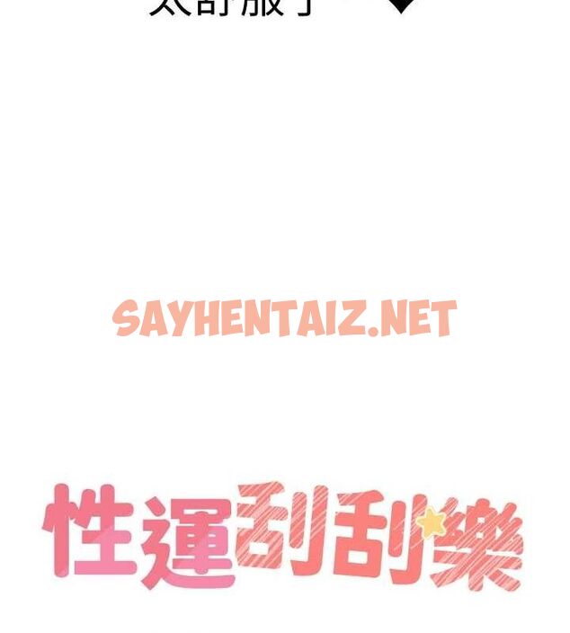 查看漫画性運刮刮樂 - 第42話-吸奶技術一流的下屬 - www.tymanga.com中的2917047图片