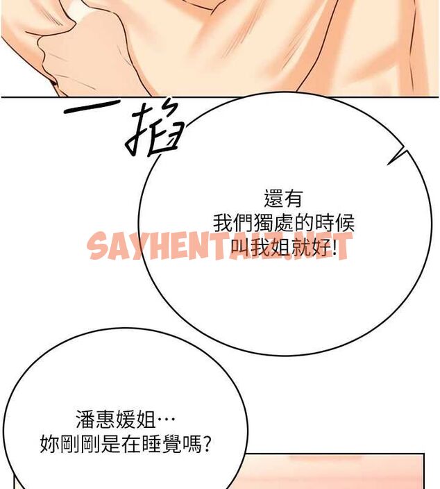 查看漫画性運刮刮樂 - 第42話-吸奶技術一流的下屬 - www.tymanga.com中的2917062图片