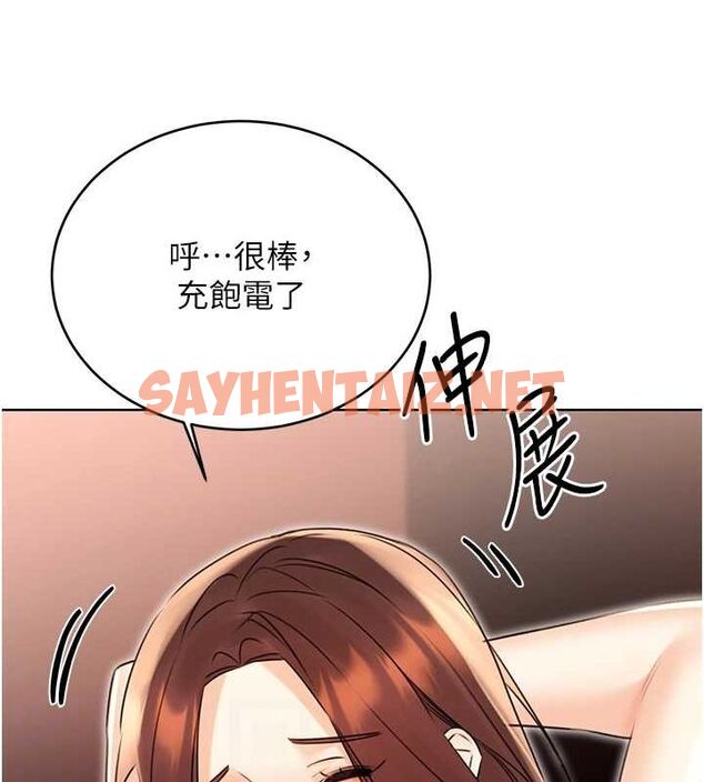 查看漫画性運刮刮樂 - 第42話-吸奶技術一流的下屬 - www.tymanga.com中的2917068图片