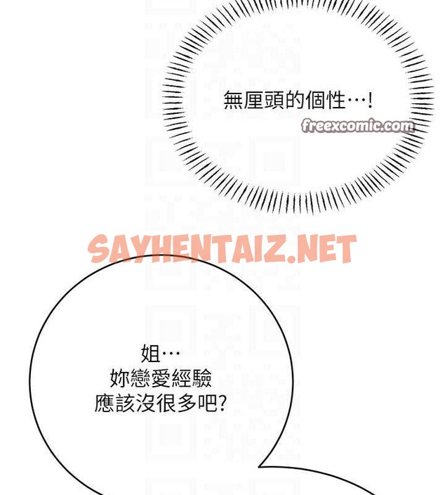 查看漫画性運刮刮樂 - 第42話-吸奶技術一流的下屬 - www.tymanga.com中的2917070图片