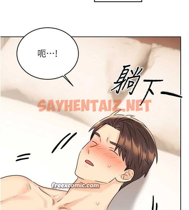 查看漫画性運刮刮樂 - 第42話-吸奶技術一流的下屬 - www.tymanga.com中的2917085图片