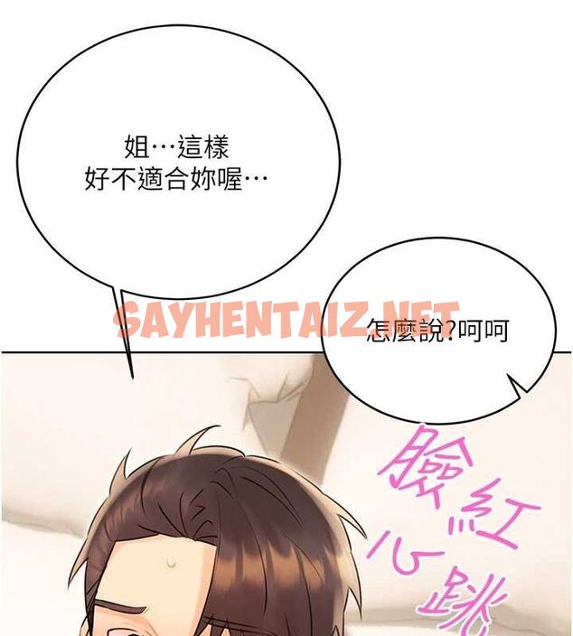 查看漫画性運刮刮樂 - 第42話-吸奶技術一流的下屬 - www.tymanga.com中的2917097图片