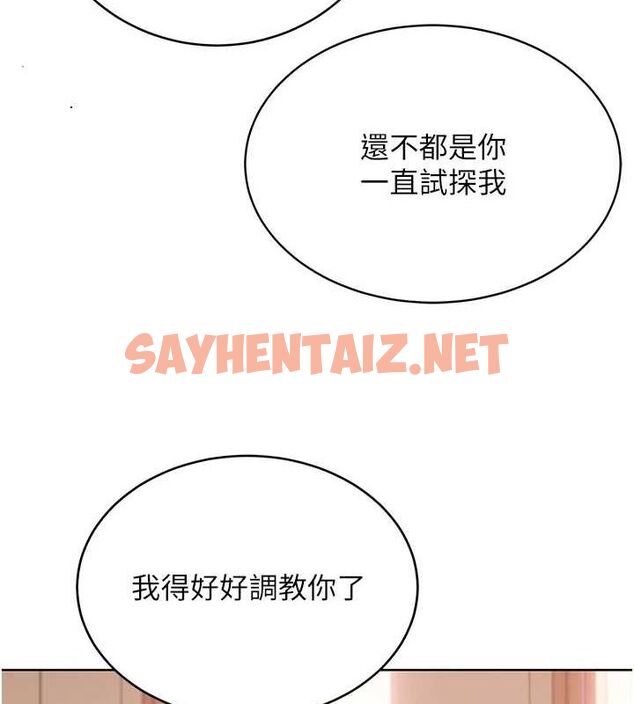 查看漫画性運刮刮樂 - 第42話-吸奶技術一流的下屬 - www.tymanga.com中的2917099图片