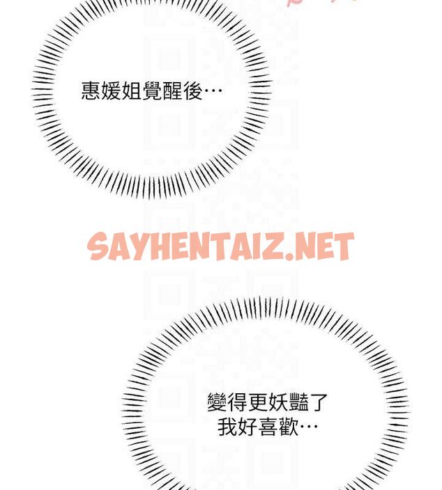 查看漫画性運刮刮樂 - 第42話-吸奶技術一流的下屬 - www.tymanga.com中的2917102图片