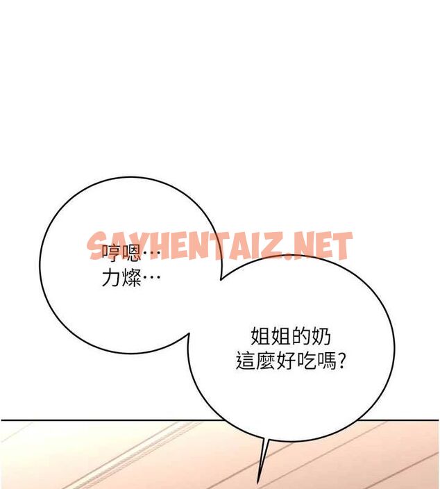 查看漫画性運刮刮樂 - 第42話-吸奶技術一流的下屬 - www.tymanga.com中的2917105图片