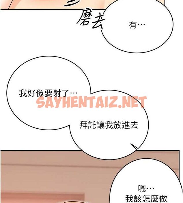 查看漫画性運刮刮樂 - 第42話-吸奶技術一流的下屬 - www.tymanga.com中的2917118图片