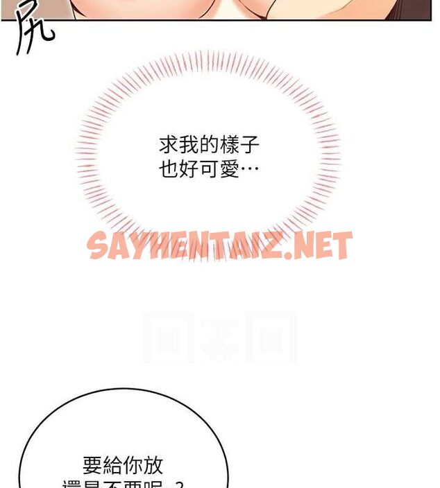 查看漫画性運刮刮樂 - 第42話-吸奶技術一流的下屬 - www.tymanga.com中的2917120图片