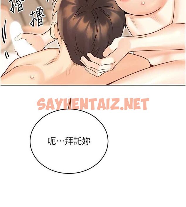 查看漫画性運刮刮樂 - 第42話-吸奶技術一流的下屬 - www.tymanga.com中的2917122图片
