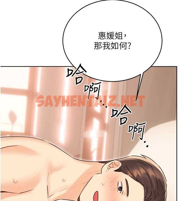 查看漫画性運刮刮樂 - 第42話-吸奶技術一流的下屬 - www.tymanga.com中的2917169图片