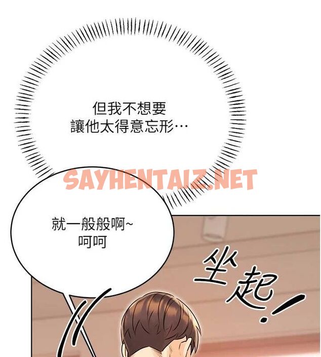 查看漫画性運刮刮樂 - 第42話-吸奶技術一流的下屬 - www.tymanga.com中的2917173图片