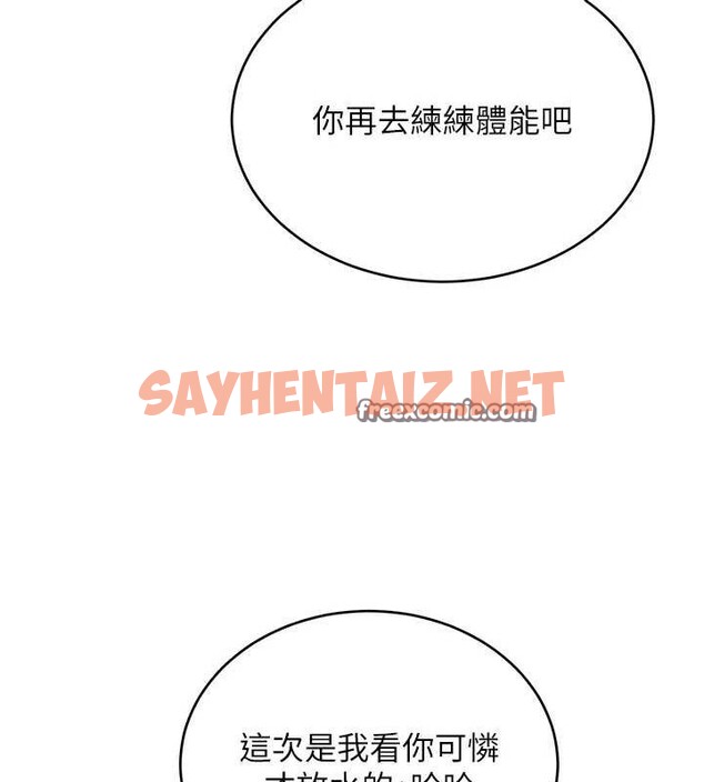 查看漫画性運刮刮樂 - 第42話-吸奶技術一流的下屬 - www.tymanga.com中的2917175图片