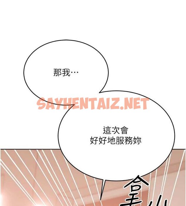 查看漫画性運刮刮樂 - 第42話-吸奶技術一流的下屬 - www.tymanga.com中的2917181图片