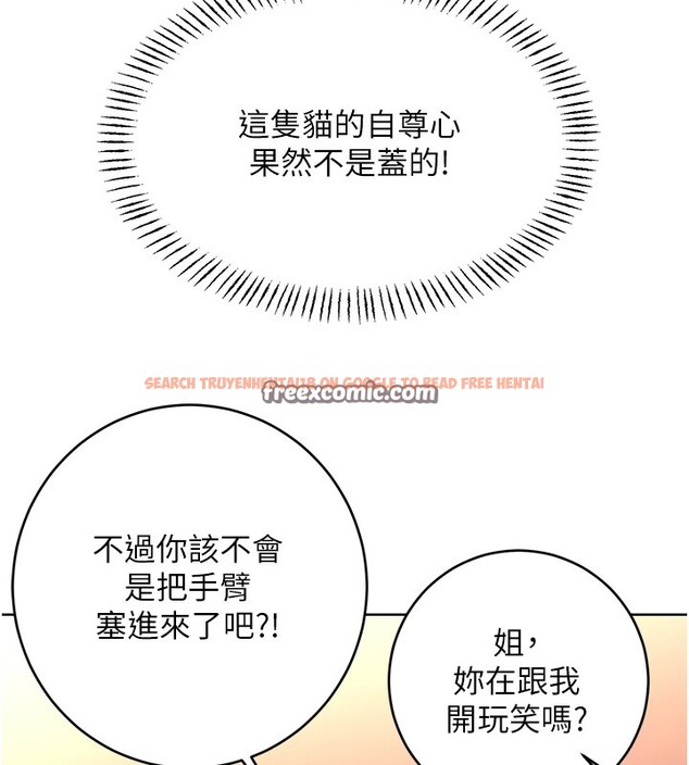 查看漫画性運刮刮樂 - 第43話-姐全都要了♥︎ - www.tymanga.com中的2946869图片