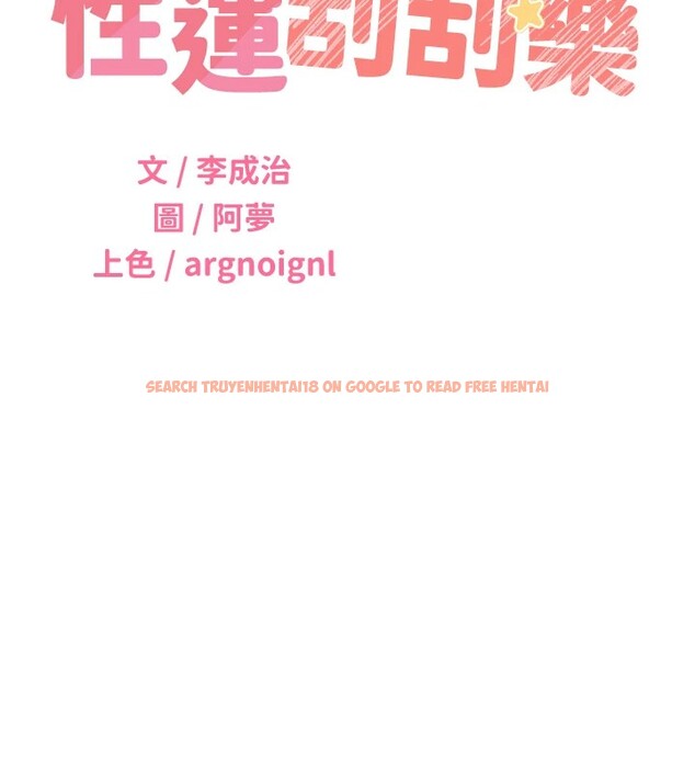 查看漫画性運刮刮樂 - 第44話-瞞著老公與別的男人會面 - www.tymanga.com中的2974563图片