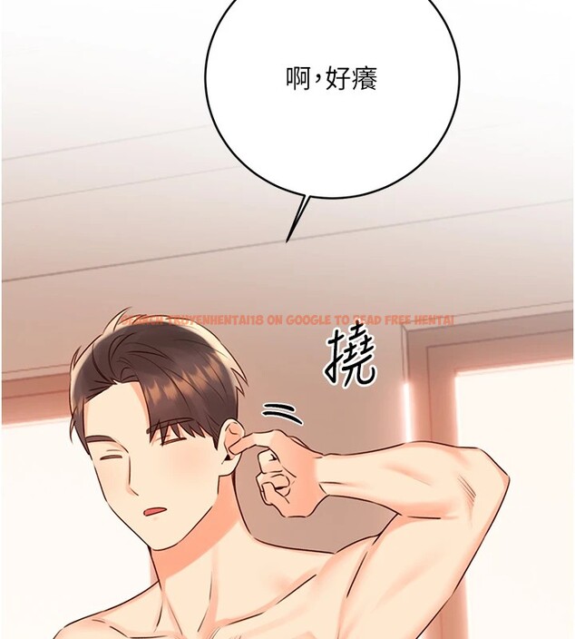 查看漫画性運刮刮樂 - 第44話-瞞著老公與別的男人會面 - www.tymanga.com中的2974609图片