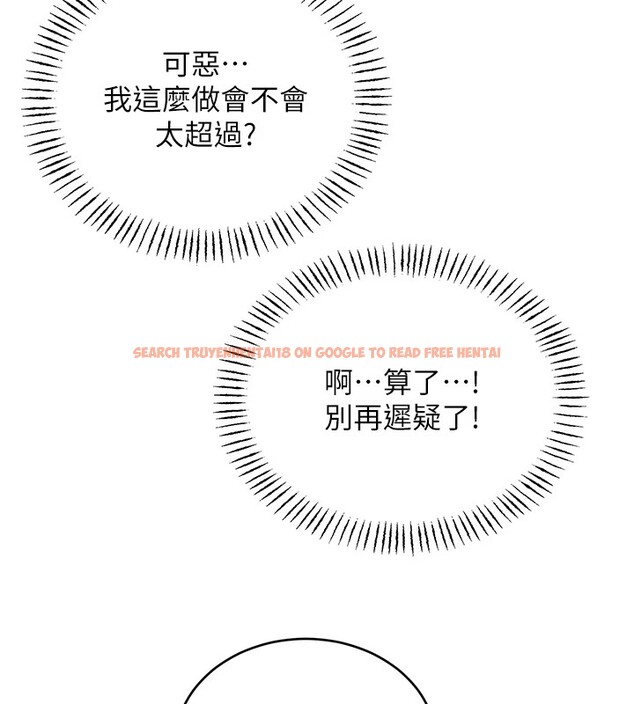 查看漫画性運刮刮樂 - 第44話-瞞著老公與別的男人會面 - www.tymanga.com中的2974616图片